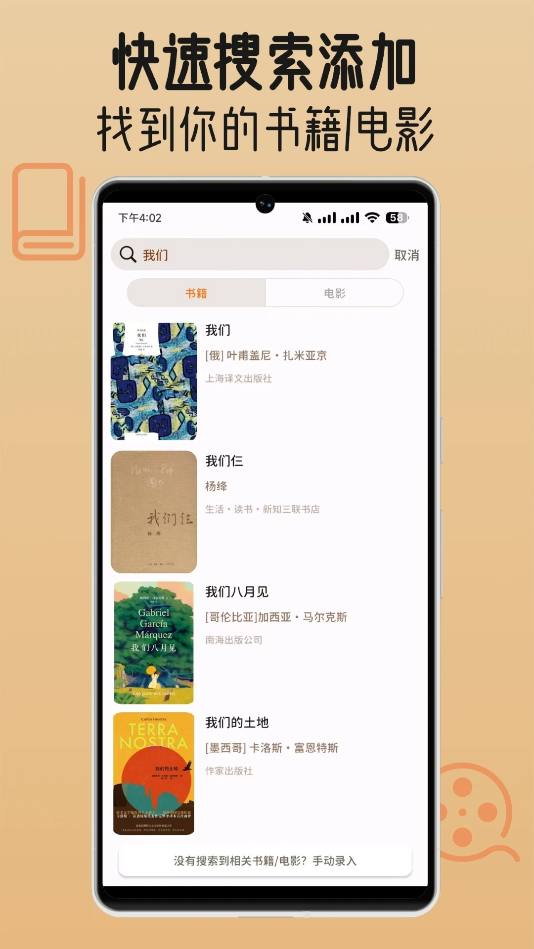 书影小角落截图2