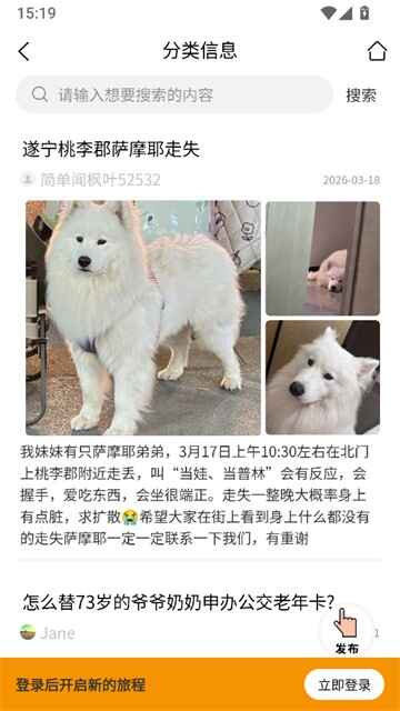 遂宁之窗截图2