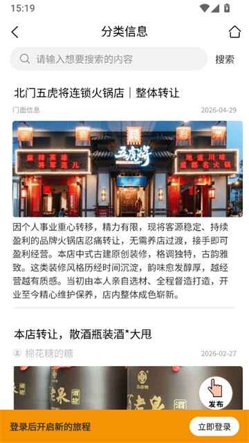 遂宁之窗截图1