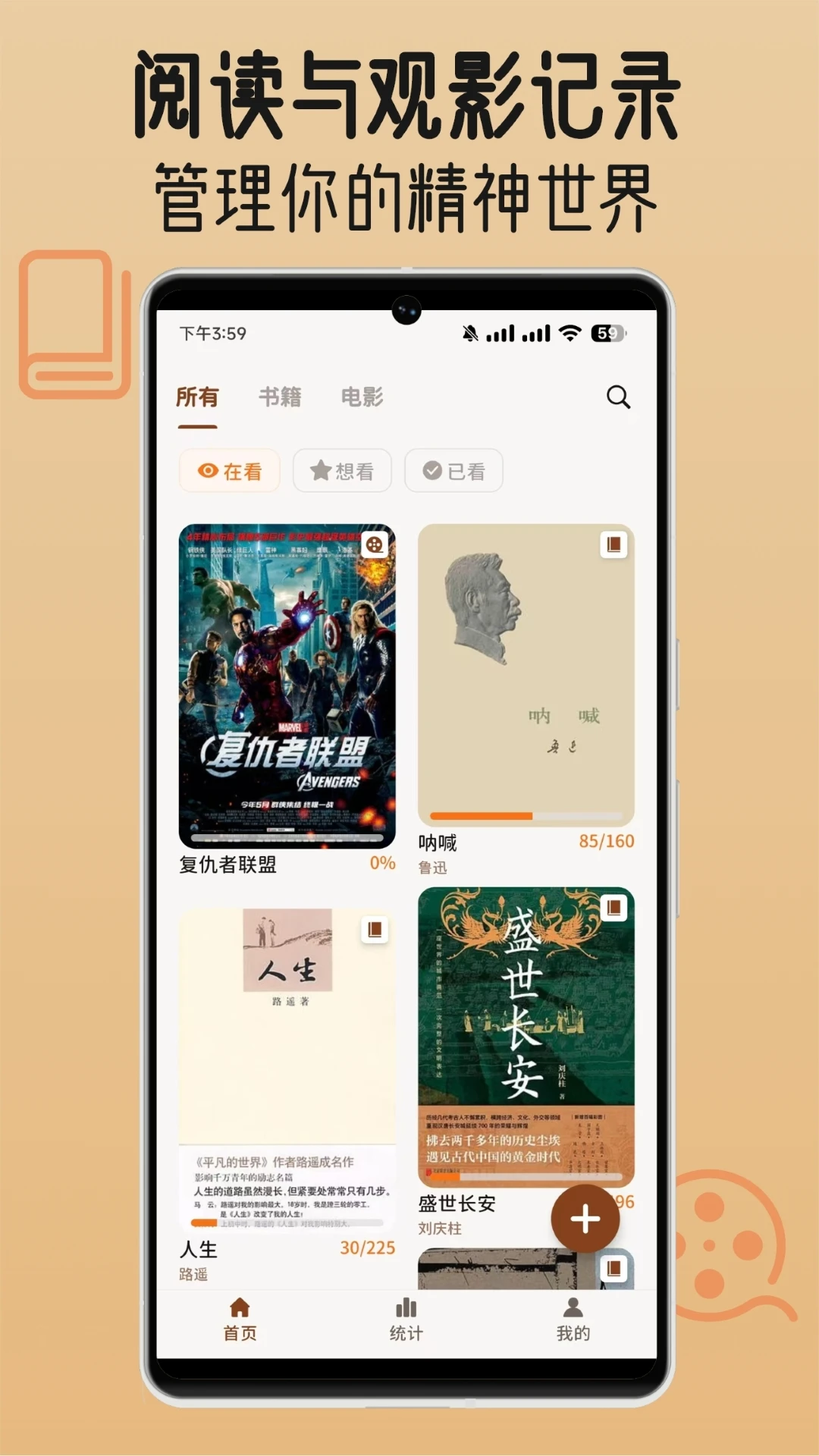 书影小角落截图5