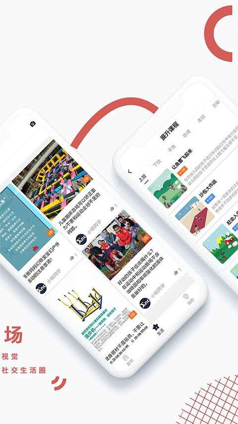 小能同学截图4