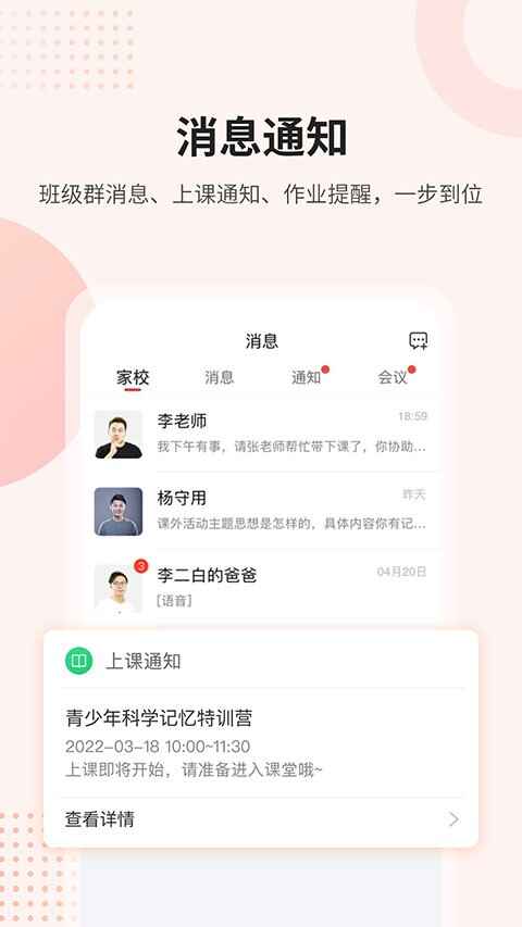 课后网截图2