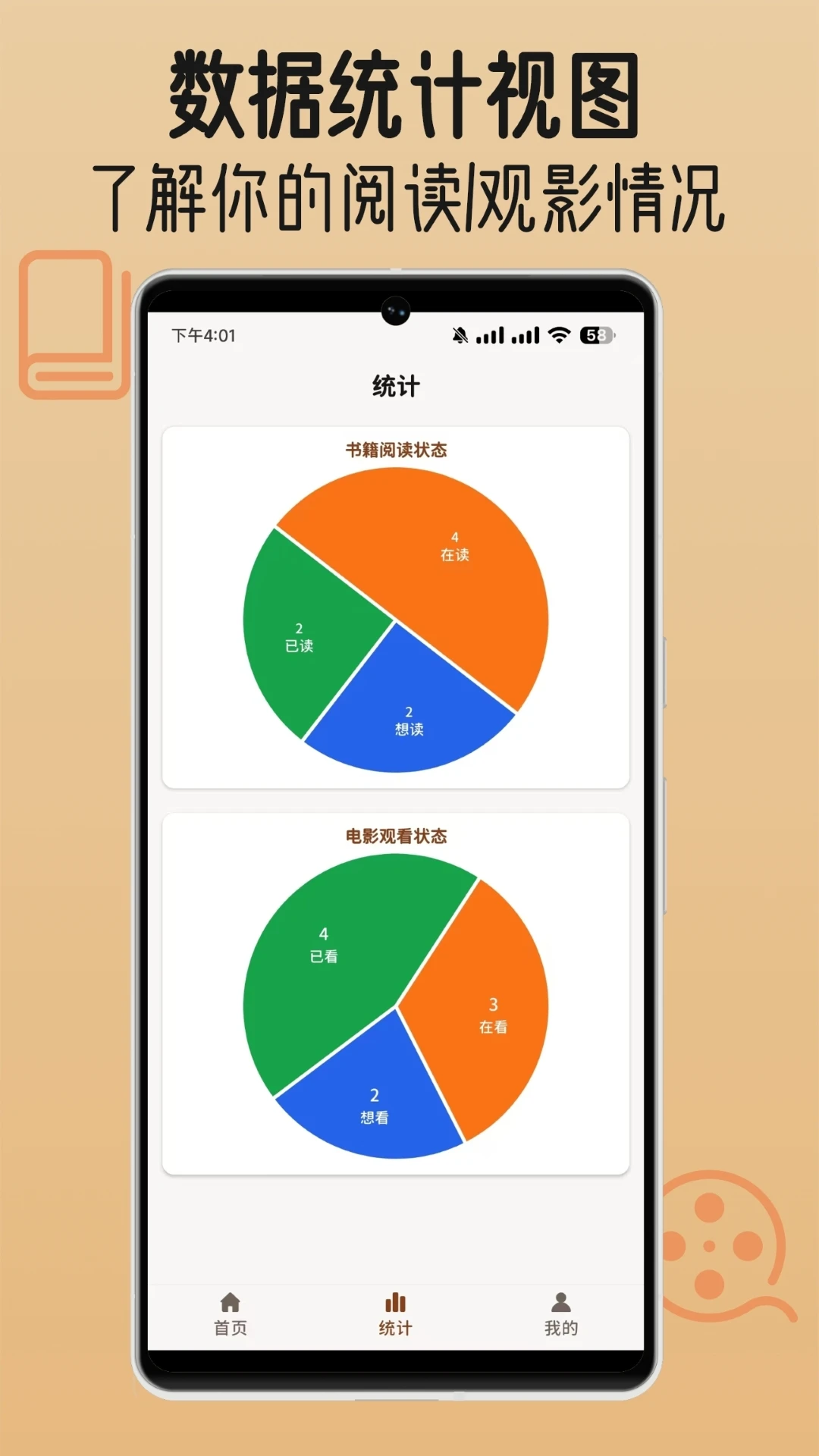 书影小角落截图3