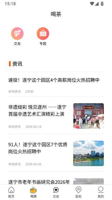 遂宁之窗截图4