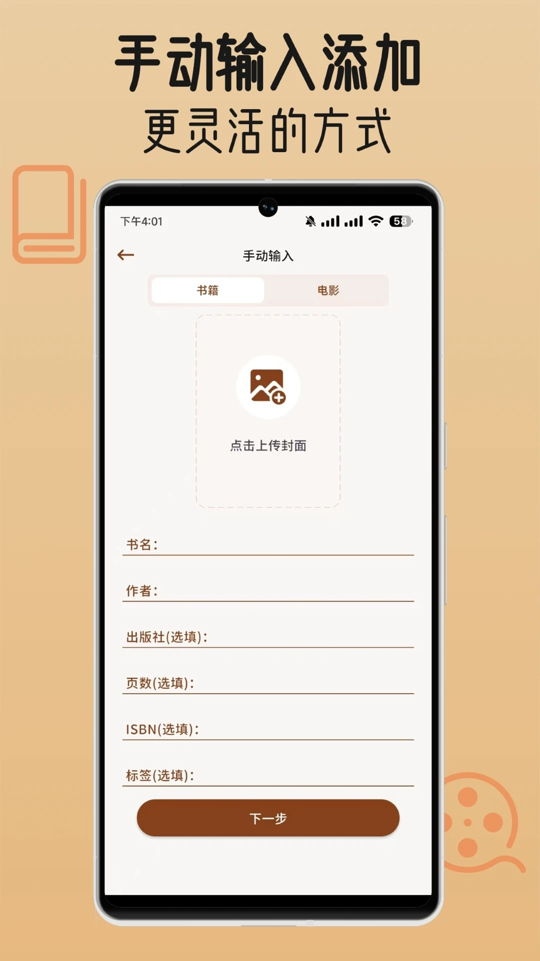 书影小角落截图1