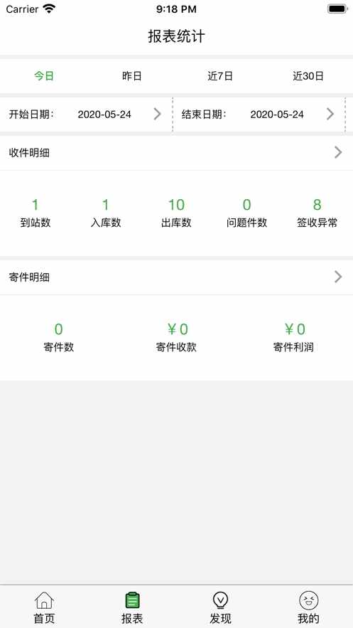 小兵驿站截图1
