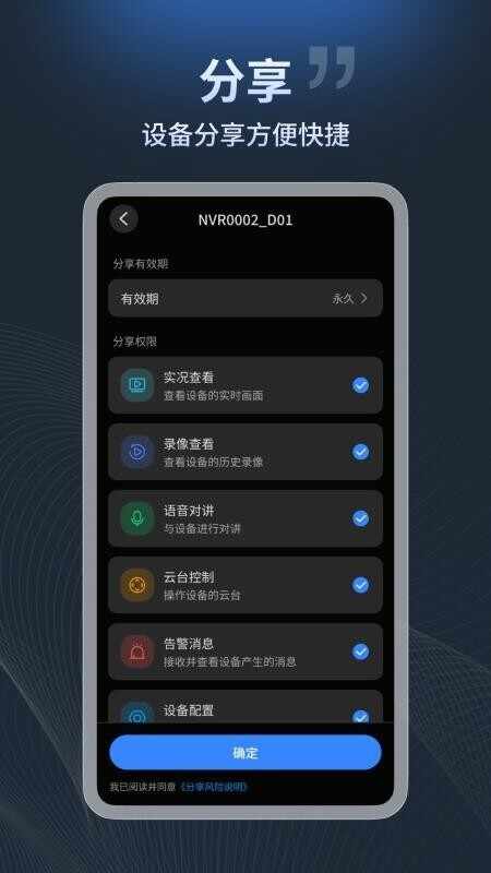 宇视摄像头(宇视云)截图2