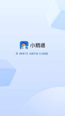 小鹅通学员版官方版app截图2
