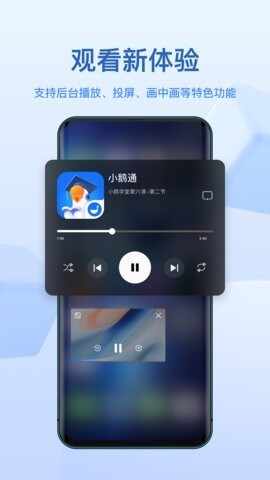 小鹅通学员版官方版app截图1