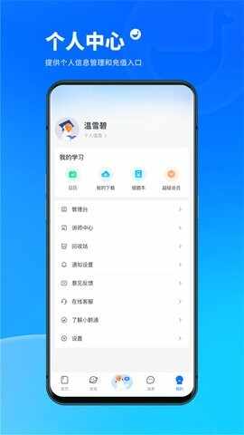 小鹅通学员版官方版app截图3