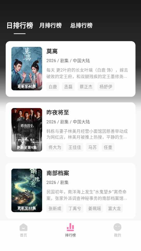 粉猪影视官方正版截图4