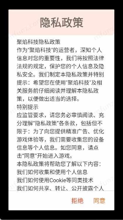 聚焰科技app官方版截图4