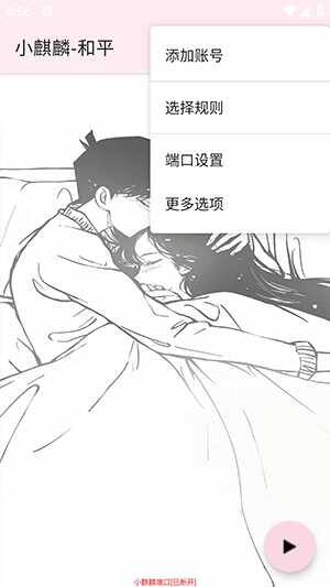 小麒麟-和平最新免费版截图2