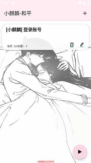 小麒麟-和平最新免费版截图1