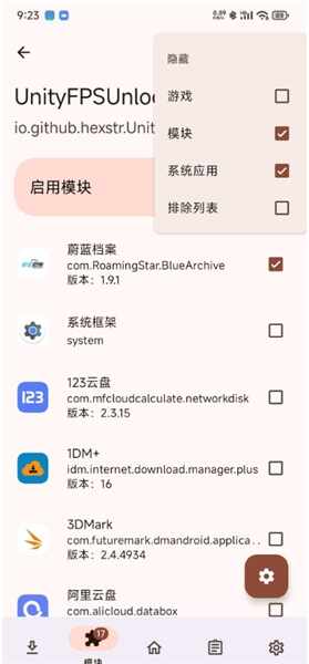 UnityFPSUnlocker模块安卓版截图5