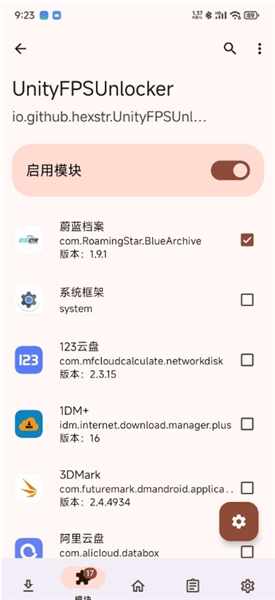 UnityFPSUnlocker模块安卓版截图4