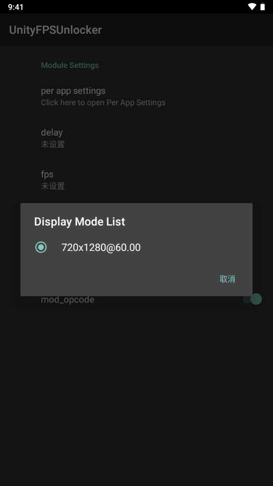 UnityFPSUnlocker模块安卓版截图3