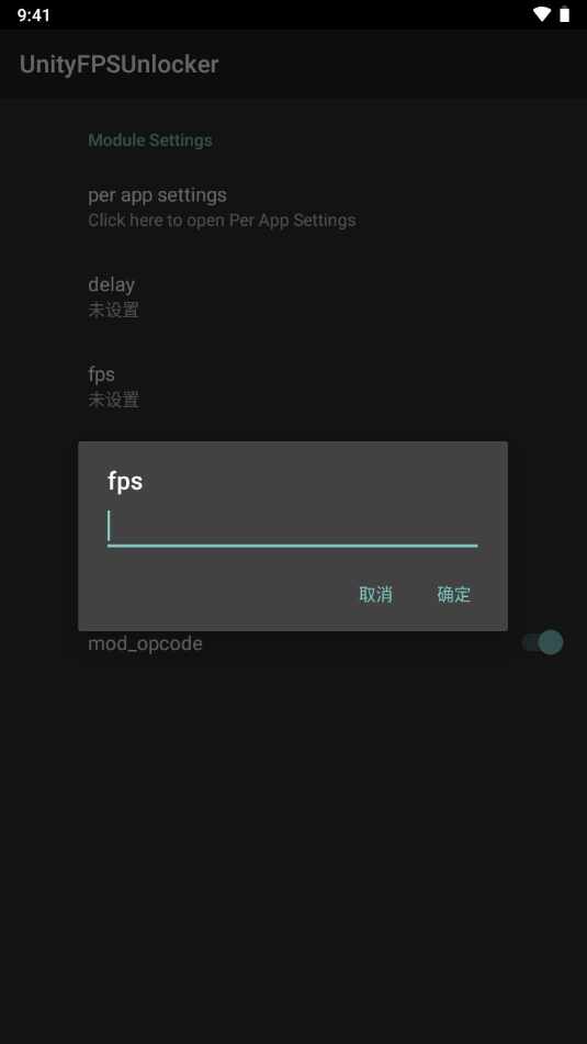 UnityFPSUnlocker模块安卓版截图1