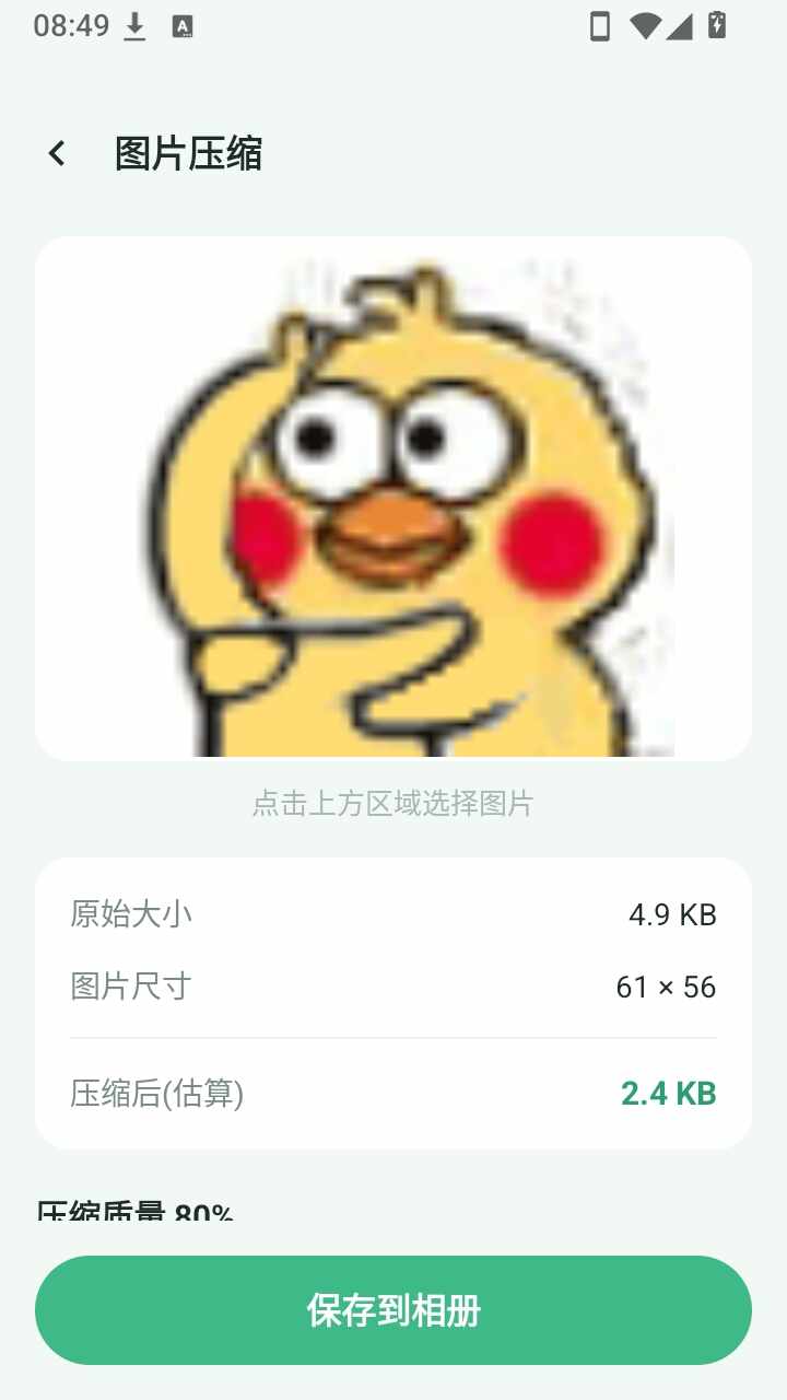 青寻工具坊APP官方版截图4