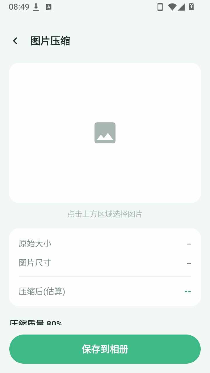 青寻工具坊APP官方版截图2