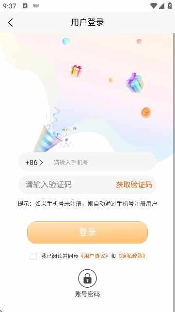 阿千游戏交易官方正版截图1