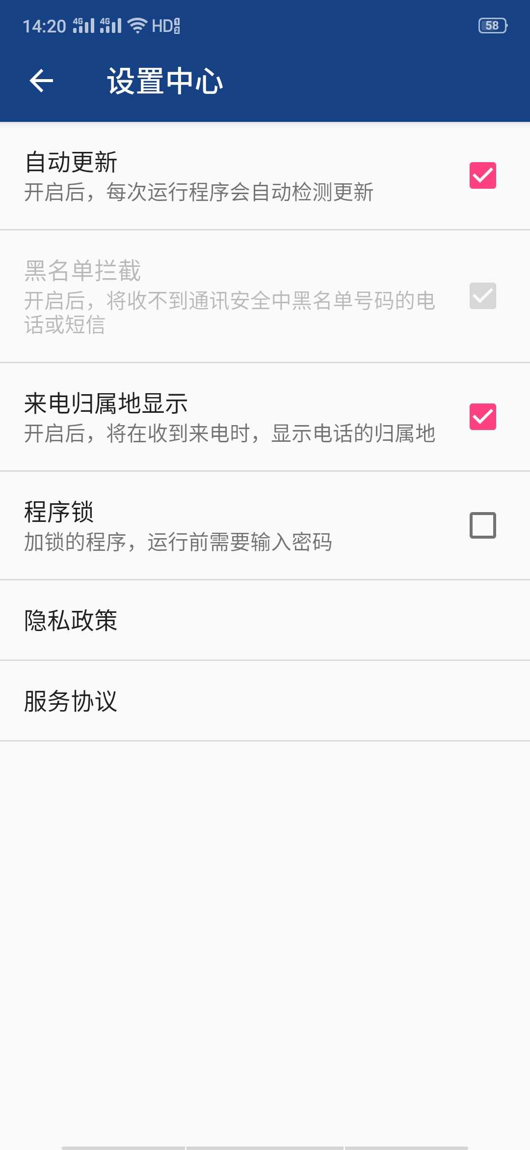 安卓大师最新版截图1