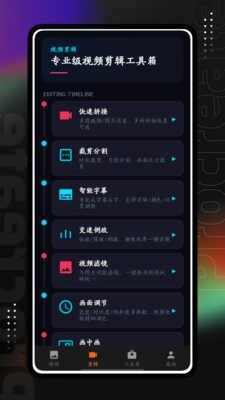 易搜猫免费官方正版截图4