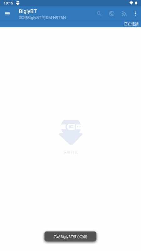 BiglyBT官方最新正版截图1