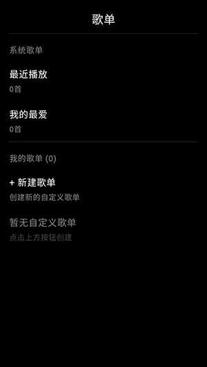 风轻音乐免费安卓版截图4