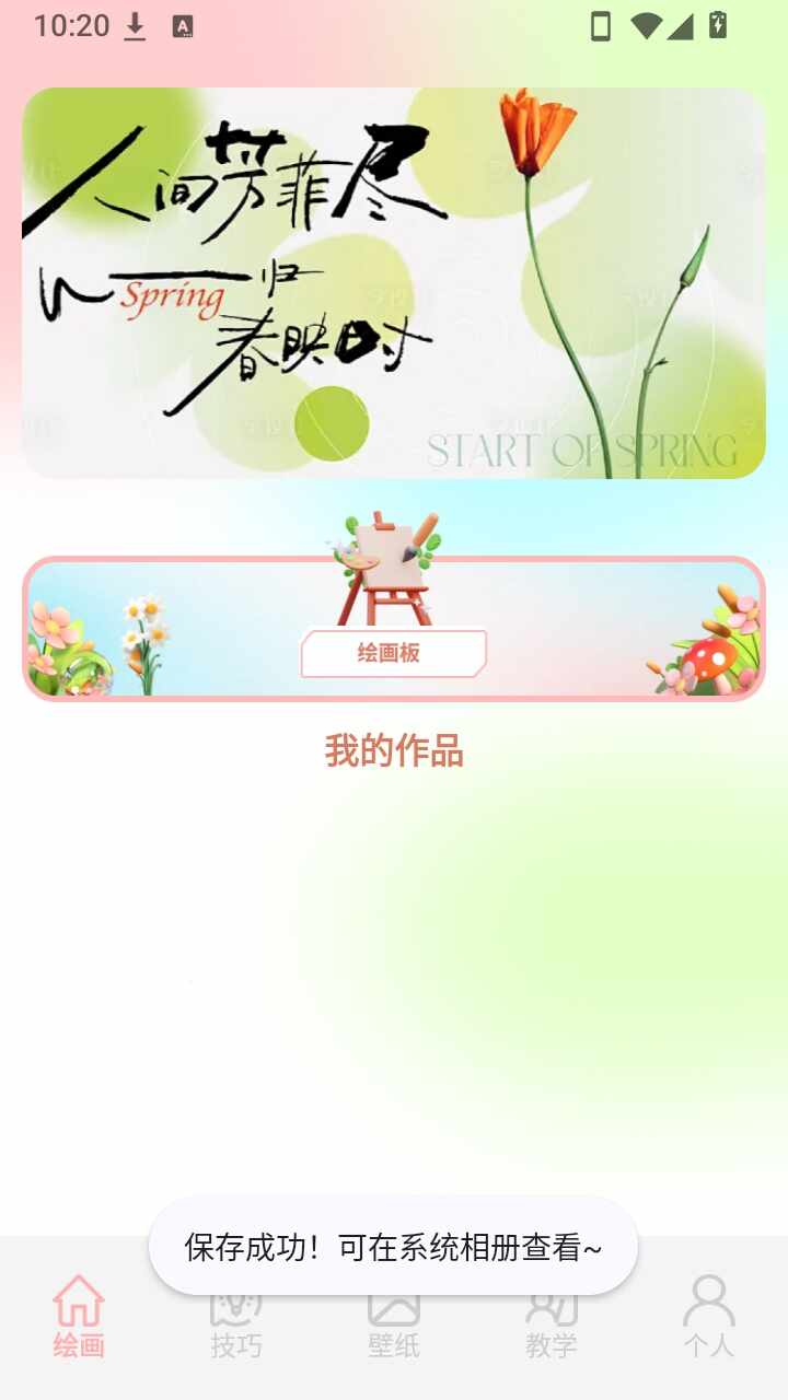 tapooq安卓最新版截图1