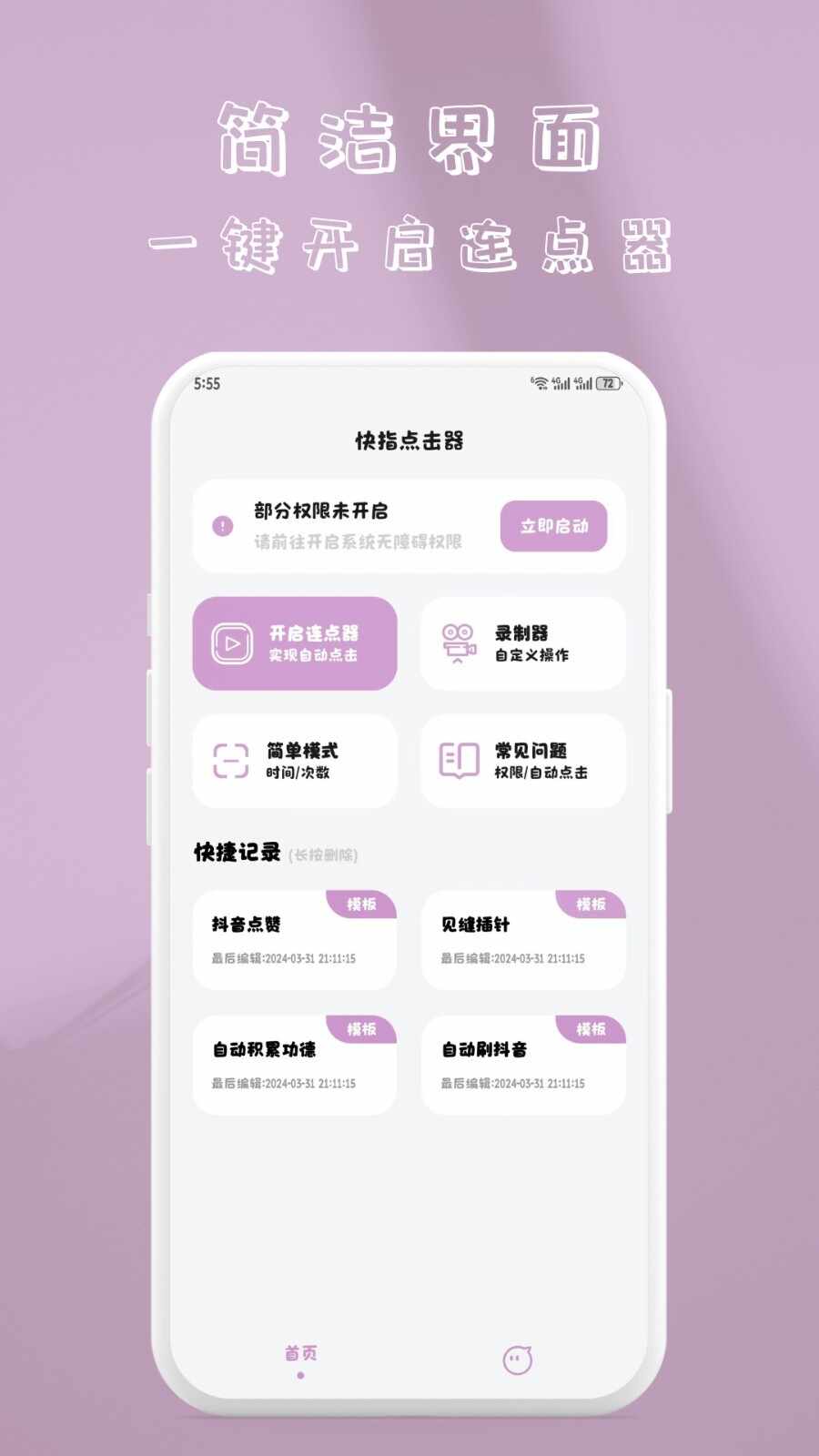 ��ָ�����app��׿���ͼ3