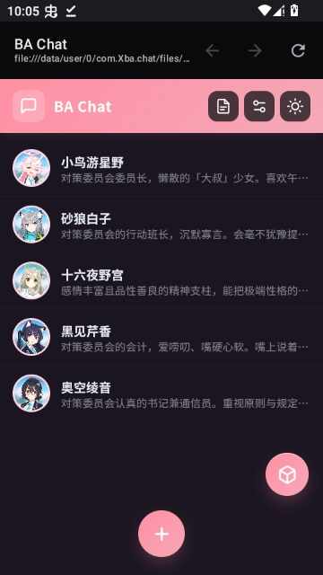 Xba截图2