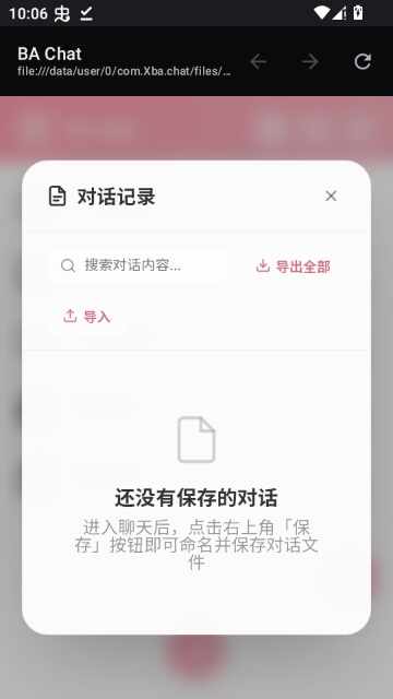 Xba截图1