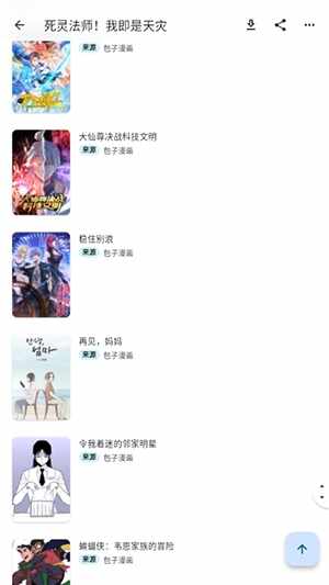 VeneraX官方最新正版截图1