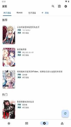 VeneraX官方最新正版截图2