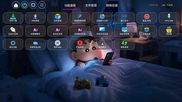 小星星网盘电视免费版截图1