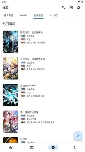 VeneraX官方最新正版截图3