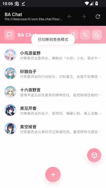 Xba截图3