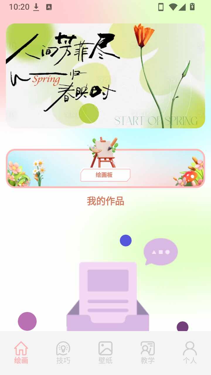 tapooq安卓最新版截图4
