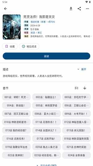 VeneraX官方最新正版截图4