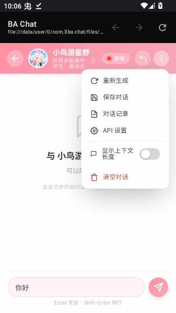 Xba截图4