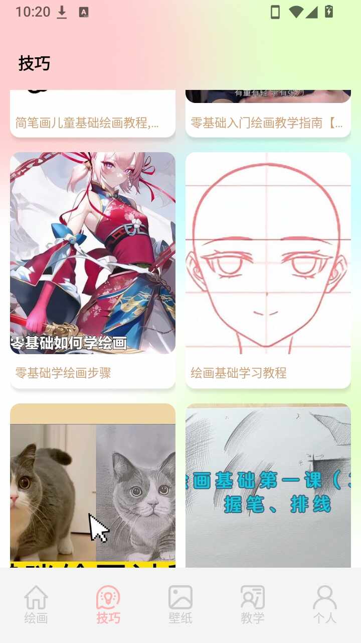 tapooq安卓最新版截图3