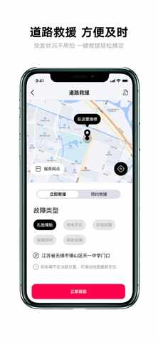 雅迪智行2026版截图4