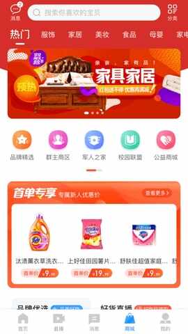 秒音安卓版截图3