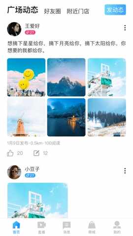 秒音安卓版截图1