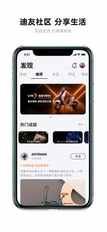 雅迪智行2026版截图2