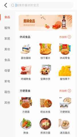 秒音安卓版截图2
