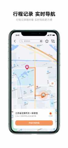 雅迪智行2026版截图1