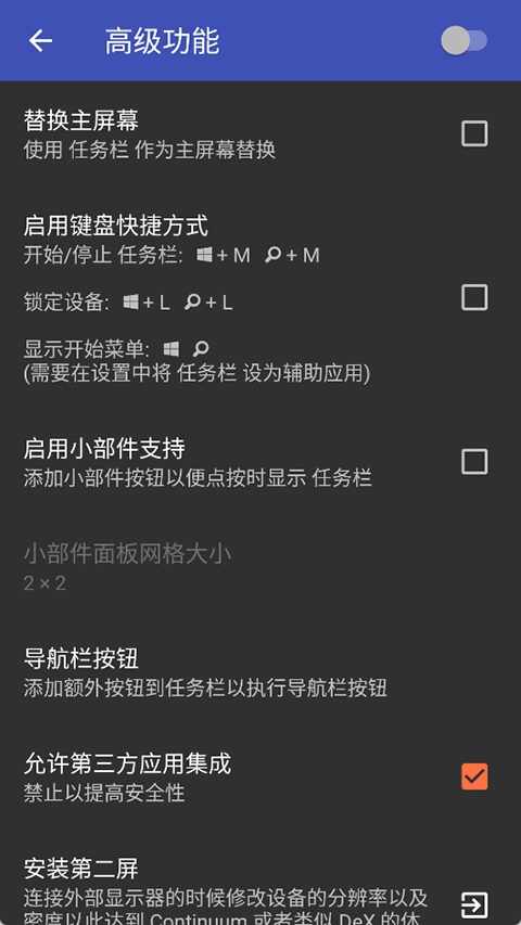taskbar��������ͼ3