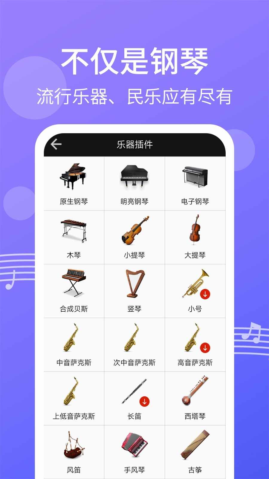 爱弹钢琴截图1